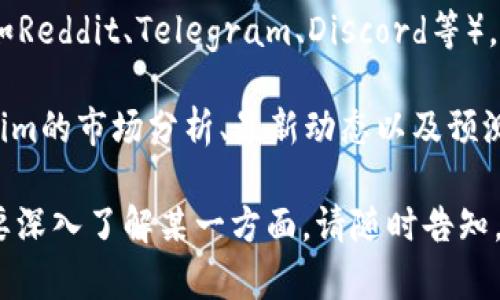 要查询Tokenim或其他数字资产的相关信息，您可以采取如下步骤：

1. **使用官方渠道**：访问Tokenim的官方网站，这通常是获取最准确和全面信息的地方。官方网站上可能会有最新的新闻，白皮书，以及如何使用Tokenim的详细信息。

2. **区块链浏览器**：使用区块链浏览器（如Etherscan）可以查询到Tokenim在区块链上的交易记录和其他相关信息。您只需输入Tokenim的合约地址，就能查看到其历史交易、持有者以及市场表现等数据。

3. **数字资产交易平台**：如果Tokenim在某些交易所上市，您可以访问这些交易所，查看Tokenim的实时价格、交易量和市场动态。这些信息对于投资决策也非常重要。

4. **社交媒体和社区**：关注Tokenim的社交媒体账号，或者加入相关的社区和论坛（如Reddit、Telegram、Discord等），可以获取最新的公告、用户反馈以及市场趋势分析。

5. **新闻和分析网站**：访问加密货币新闻网站和市场分析网站，可以找到有关Tokenim的市场分析、最新动态以及预测文章，对您了解其发展趋势和前景非常有帮助。

希望这些方法能帮助您顺利查询到Tokenim的相关信息！如果您有更具体的问题或需要深入了解某一方面，请随时告知。