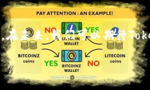 在讨论Tokenim冷钱包能存放多少种加密货币之前，我们需要先了解冷钱包的基本概念以及其在数字货币管理中的重要性。

什么是冷钱包？
冷钱包是指一种存储数字货币资产的离线方式。与热钱包不同，冷钱包不直接连接到互联网，这使它更安全，尤其适合存储长期价值。冷钱包主要包括硬件钱包、纸钱包等。它们的出现为加密货币用户提供了一种更加安全地保存资产的方案，减少了被黑客攻击的风险。

Tokenim冷钱包的特点
Tokenim冷钱包是一款相对新颖的产品，旨在为用户提供高安全性的数字资产存储解决方案。它的设计除了注重安全性外，还兼顾了用户体验。用户可以通过一个简单的界面，轻松管理自己的加密资产。同时，Tokenim冷钱包支持多种币种的存储，这也使得它在市场上颇受欢迎。

Tokenim冷钱包支持哪些币种？
Tokenim冷钱包支持的币种种类因产品版本和更新而略有变化。一般来说，常见的主流币种如比特币（BTC）、以太坊（ETH）、莱特币（LTC）、瑞波币（XRP）等大多数用户都能在Tokenim冷钱包中找到。此外，它还可能支持更多的ERC-20代币和其他热门的区块链资产，如Chainlink（LINK）、Cardano（ADA）等。想要准确了解当前支持的币种列表，用户最好查阅Tokenim的官方网站或相关文档。

冷钱包的优势
使用冷钱包存储加密货币的优势主要体现在以下几个方面：
ul
    listrong安全性高/strong：由于冷钱包不直接连接互联网，意味着黑客无法通过网络攻击来获取用户资产。/li
    listrong长久保存/strong：冷钱包通常被用于长期投资的用户，特别是那些不会频繁交易的投资者。/li
    listrong易于管理/strong：许多冷钱包提供清晰的用户界面，使得资产管理变得简单。/li
/ul

关于Tokenim冷钱包的一些常见问题
h4问题一：Tokenim冷钱包是否易于使用？/h4
我真心觉得，对于新手用户来说，Tokenim冷钱包的用户界面相当友好。通常，用户只需通过简单的步骤就能完成设置。不过，尽管它的使用步骤不复杂，还是建议使用者在进行存储前仔细阅读说明书。在第一个使用过程中，大家可能会感到有些紧张，这种情绪很正常，毕竟加密资产的安全关乎每个人的经济利益。为了确保安全，用户在设置时一定要妥善保存助记词和私钥。

h4问题二：Tokenim冷钱包是否支持所有加密货币？/h4
有点遗憾的是，尽管Tokenim冷钱包支持多种币种，但它并不可能涵盖所有的加密货币。许多小型或新兴的代币可能不在支持列表之内。因此，用户在购买Tokenim冷钱包之前，最好确认自己希望存储的所有币种是否均在支持范围内。这能有效避免后期因不支持而出现转换或交易不便的情况。

总结
Tokenim冷钱包为追求高安全性的加密货币投资者提供了一种出色的选择，支持多种主流币种，适合长期储存。然而，在使用过程中，用户依旧需要保持警惕，确保遵循所有安全建议。在未来，我们可以期待Tokenim冷钱包支持更多的新兴币种，以满足用户日益增长的需求。无论如何，无论选择何种种类的冷钱包，用户的安全意识和操作规范始终是保护数字资产的重要因素。

通过这样的内容，不仅能够满足用户对Tokenim冷钱包支持币种的疑问，同时也能让读者对冷钱包有更深层次的理解和认知。希望本文能为你带来帮助！