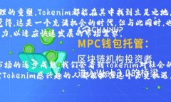jiaodi未来的Tokenim开发者：区块链和数字货币的新