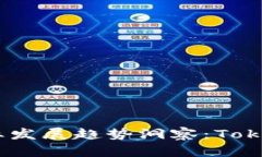 2024年矿机行业发展趋势洞察：TokenIM的未来前景