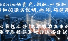 备份Tokenim钱包的方法是确保您在未来能够安全地