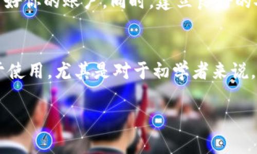 关于“苹果手机下载不了Tokenim”的问题，其实背后涉及多个可能的原因。今天，我们就来详细探讨一下这个问题，并给出一些解决办法。

1. Tokenim是什么？
Tokenim是一款相对新颖的应用，主要用于数字货币的交易与管理。随着区块链技术的发展，越来越多的人开始接触到数字货币，各种类型的钱包应用也随之涌现。Tokenim就是其中一个，旨在为用户提供便捷的数字资产存储与交易服务。

2. 苹果手机无法下载Tokenim的原因
苹果手机下载不了Tokenim可能有几个原因，我们逐一分析：

h42.1 应用上架问题/h4
有可能是Tokenim尚未在App Store正式上架。这种情况常见于新应用的发布过程，开发者需要提交应用，经过苹果的审核后才能在商店中上架。如果你在App Store中搜索不到这个应用，那很可能是因为它尚未被审核通过或是地区限制。

h42.2 地区限制/h4
苹果App Store的某些应用会针对特定地区进行限制。有时候，即便Tokenim在其他国家的App Store上架，但在你的地区却可能无法使用。这种情况让人有点遗憾，毕竟我们都希望能便利地使用到各种新技术。

h42.3 系统兼容性/h4
如果你的手机操作系统版本比较旧，也有可能导致无法下载某些最新的应用。Tokenim如果需要最低iOS版本为某个较高的版本，而你的手机还停留在旧版系统上，自然无法下载安装。在这个情况下，更新到最新的iOS版本可能是解决之道。

h42.4 网络问题/h4
网络连接不稳定或是速度过慢，也可能导致下载失败。试想一下，当你兴致勃勃地想要下载某个新应用，却因为网速慢而遭遇“黄花菜都凉了”的滋味，真的有点令人沮丧。建议你检查网络连接，确保在 Wi-Fi 状态下进行下载。

h42.5 是否支持设备/h4
Tokenim可能只支持特定型号的 iPhone 或 iPad。如果你的设备较为老旧或是型号不在支持列表中，那么也可能无法下载。此外，这也跟应用的设计有关，不同的开发商在选择支持哪些设备时可能会考虑到性能等因素。

3. 解决办法
针对上述原因，我们可以采取一些措施来解决苹果手机下载不了Tokenim的问题。

h43.1 查看App Store上架信息/h4
可以先访问Tokenim的官方网站或开发者的社交媒体，确认是否已经在App Store上架。如果确定上架，可以查看是否有特定的地区限制。

h43.2 更改App Store地区设置/h4
如果确定是地区限制，可以尝试更改你的App Store地区设置。进入设置  [你的名字]  媒体与购买项目  查看账户  国家/地区，选择合适的国家（如Tokenim可用的国家），然后尝试再次下载。

h43.3 更新系统/h4
确保你的设备系统是最新的，在设置中检查更新，并随时保持你的设备处于最佳状态。

h43.4 检查网络/h4
如前所述，下载时要确保网络畅通。可以尝试切换 Wi-Fi 网络或重启路由器，有时候简单的重新连接就是解决问题的关键。

h43.5 联系客服/h4
如果尝试过了以上办法还是无法解决，可以考虑联系Tokenim的客服，询问是否有关于苹果下载的相关信息和解决方案。客服通常会提供更详细的指导，有时候专业的建议能让事情变得简单。

4. 一个额外的建议
在探讨如何下载Tokenim的同时，我想给大家提个醒，数字货币的投资和管理伴随的风险也很高。在选择使用任何数字资产应用前，务必要对其进行充分的研究，并确认其安全性和可靠性。使用好任何工具，安全永远是第一位的。

结尾
苹果手机下载不了Tokenim的问题，可能是由多种因素所引起，但通过上述的分析和建议，相信大家能找到适合自己的解决办法。如果你真的很希望使用这个应用的话，保持耐心，逐步排查原因，总会有成功的一天。

可能相关的问题

h4Q1: Tokenim的使用安全吗？/h4
使用Tokenim应用时，首先需要确保下载自正规渠道，比如App Store。其次，要定期查看应用的更新，确保你使用的是最新版本，以获得最佳的安全性和功能。最重要的是，切勿随意分享你的登录信息，保护好你的账户。同时，建立良好的安全习惯，比如启用双重认证，也是提高账户安全的有效途径。因此，安全性并不是一个简单的评论，使用者的行动也会影响最终的安全性。

h4Q2: 如何选择合适的数字货币应用？/h4
选择数字货币应用时，可以从以下几个方面考虑：首先是平台的声誉，可以通过网络上的评价或社区反馈来判断，如果大多数用户有良好的使用体验，那么该平台的可信度就相对较高；其次是应用是否易于使用，尤其是对于初学者来说，界面的友好与功能的便捷不可忽视；再次是安全性，检查应用是否具备多重认证机制或其他安全措施；最后，功能是否多样化，有的应用除了交易外，还提供教育资源，这样新手可以在炒币的同时学到知识。

希望这些信息能够帮助到你，真心觉得在这个快速发展的数字时代，了解应用的下载及其背后的技术非常重要。无论是下载Tokenim，还是在数字货币的世界中探索，都希望大家能够安全、顺利地前行！