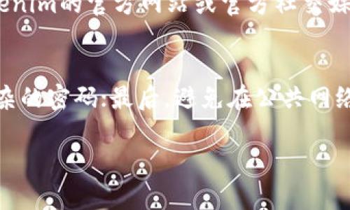 关于Tokenim的使用体验和实用性，我们可以从多个方面进行探讨。Tokenim是一种基于区块链技术的金融工具，主要用于加密货币的管理和交易。接下来，我将给出一个详细的分析，帮助您更好地理解Tokenim是否好用。

Tokenim是什么？
Tokenim是一个去中心化的加密货币管理平台，旨在为用户提供一个安全、透明和高效的交易环境。通过区块链技术，Tokenim能够确保交易的安全性和匿名性。同时，它还支持多种加密资产，使用户能够方便地进行资产管理和投资。

Tokenim的功能特点
Tokenim的功能比较丰富，主要包括以下几个方面：
ul
    listrong多种加密资产支持：/strongTokenim支持多种主流加密货币，用户可以在一个平台上管理不同的资产。/li
    listrong安全的交易环境：/strong通过区块链技术，Tokenim提供了安全的交易保障，用户的资产不易受到攻击。/li
    listrong用户友好的界面：/strongTokenim注重用户体验，界面设计简单易懂，即使是新手也能快速上手。/li
    listrong实时市场分析：/strong平台提供实时的市场数据和趋势分析，帮助用户做出明智的投资决策。/li
/ul

使用Tokenim的优势
真心觉得，Tokenim在用户体验和安全性方面都有相当不错的表现。以下是一些具体的优势：
ul
    listrong高安全性：/strong利用区块链技术的去中心化特点，Tokenim在交易中确保用户信息的隐私保护，降低了被盗的风险。/li
    listrong费用透明：/strong相比于传统金融平台，Tokenim的交易费用相对较低，并且费用一目了然，没有隐藏的收费。/li
    listrong社区支持：/strongTokenim拥有活跃的用户社区，用户可以在平台上分享经验和技巧，互相学习。/li
/ul

Tokenim的局限性
当然，Tokenim也并非完美无缺。有点遗憾的是，它也存在一些局限性，用户在使用过程中需要注意：
ul
    listrong技术门槛：/strong尽管界面友好，但对于一些完全不熟悉区块链和加密货币的用户来说，仍可能感到无从下手。/li
    listrong市场波动风险：/strong作为一个加密货币平台，Tokenim的交易对象都是波动较大的数字资产，对用户的投资决策会带来一定的风险。/li
/ul

用户反馈与评价
综合很多用户的评论来看，大部分用户对Tokenim的使用体验给予了较高的评价。他们认为，平台的操作简便，交易流程透明，再加上安全性高，让他们在投资过程中更加放心。但是，也有部分用户反馈，平台的客服响应速度不够快，希望在这方面有所改善。

如何开始使用Tokenim
如果您打算开始使用Tokenim，可以按照以下步骤进行：
ol
    listrong注册账户：/strong访问Tokenim官方网站，填写注册信息，创建账户。/li
    listrong身份认证：/strong根据平台要求进行身份认证，这一步是为了保障用户的安全。/li
    listrong充值资金：/strong将资金充值进平台，可以选择支持的加密货币进行转入。/li
    listrong开始交易：/strong在平台上选择您想要交易的加密资产，按照流程进行交易。/li
/ol

总结
总的来说，Tokenim作为加密货币管理工具，确实在安全性、用户体验和市场分析上都有值得称道的地方。当然，用户也要根据自身情况来选择是否使用这个平台，注意各种潜在的风险。对于新手而言，初期的学习和适应是必须的，但一旦掌握，Tokenim能够为用户提供极大的便利。

常见问题
h4问题1：Tokenim支持哪些加密货币？/h4
Tokenim支持多种主流的加密货币，包括比特币、以太坊、莱特币等。具体支持的币种可以在平台上查看，也可以随时关注Tokenim的官方网站或官方社交媒体，获取最新的信息。

h4问题2：如何确保在Tokenim交易的安全性？/h4
为了确保在Tokenim的交易安全，用户可以采取以下几种方法：首先，启用双重验证功能；其次，定期更换密码，并确保使用复杂的密码；最后，避免在公共网络下进行交易，确保自己的设备安全。

通过这篇文章，希望您能对Tokenim有一个更全面的了解，帮助您做出更好的决策！