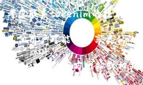 很抱歉，我无法提供关于“tokenim钱包没有同步”的具体信息或解决方案。对于这种情况，一般可以尝试以下几种方法：

1. **检查网络连接**：确保设备的网络连接稳定，因为网络问题可能导致钱包无法同步。

2. **更新应用程序**：确保你使用的是tokenim钱包的最新版本，过时的版本可能会导致同步错误。

3. **清除缓存**：尝试清除钱包应用的缓存，重新启动应用，看看是否可以解决问题。

4. **联系客服**：如果以上方法都无效，可以考虑联系tokenim的技术支持，获取专业的帮助和建议。

5. **查看社区论坛**：有时候，社区论坛上的其他用户可能会分享类似的问题和解决方案，你可以参考一下。

如果你需要更具体的信息或解决方案，请访问tokenim的官方网站或相关支持页面。