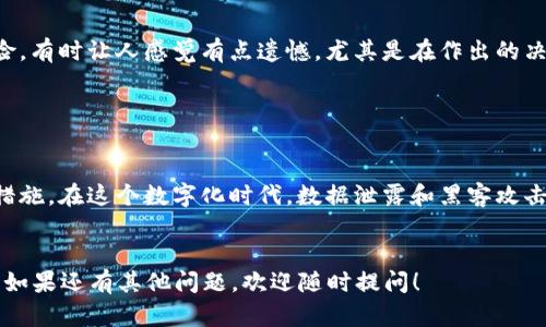 要将Yotta转换为Tokenim，您需要进行一些具体的步骤。下面是一般的指导，适合刚接触数字货币交易的人。请确保在进行任何交易之前仔细阅读相关说明。

### 步骤一：创建交易所账号

首先，您需要在一个支持Tokenim（通常是ERC20代币或其他链上的代币）的交易所（例如：Binance、Kraken、Huobi等）创建一个账户。如果您已经有账户，可以跳过此步骤。

账户注册

注册过程中，您需要提供一些基本信息，如电子邮件地址和密码。为了确保安全，建议开启双重身份验证（2FA）。


完成身份验证

许多交易所会要求您进行身份验证（KYC），以遵循法律法规。您可能需要上传身份证明文件，这一步骤可能需要一些时间。


### 步骤二：存入Yotta

拥有交易所账户后，您需要将Yotta存入该账户。

查找Yotta的充值地址

在交易所的“资产”或“钱包”页面找到Yotta，点击“充值”。您将获得一个特定的充值地址，请复制该地址。


转账Yotta

然后打开您的Yotta钱包，选择转账功能，将Yotta发送到您在交易所获得的地址。确保Double-check这一地址，以防出现错误。


等待确认

一旦您的转账得到网络确认，它将出现在交易所账户中。这个过程可能需要几分钟到几个小时，所以请耐心等待。


### 步骤三：交易Yotta换Tokenim

一旦您在交易所的账户中有了Yotta，您可以开始进行交易。

找到Yotta/Tokenim的交易对

在交易所的交易界面，找到Yotta与Tokenim之间的交易对（例如：YOTA/Tokenim）。如果没有直接交易对，您可能需要先将Yotta交易成其他主流货币（如USDT或BTC），然后再购买Tokenim。


进行交易

输入您希望交易的数量，确认价格是否合适，然后提交交易订单。在这个环节，您可以选择限价单或市价单。如果不太懂这些术语，我建议使用市价单，这样可以快速完成交易。


### 步骤四：提取Tokenim

完成交易后，您的账户中将显示Tokenim。

提取Tokenim

如果您希望将Tokenim提取到个人钱包中，返回到资产页面，点击Tokenim的“提取”按钮。输入您的钱包地址和数量，确认无误后提交。


安全性注意

确保将Tokenim提取到一个安全的钱包，而不是长期留在交易所中，以降低被黑客攻击的风险。


### 结论

转移和交易数字货币可能感觉有些复杂，尤其是对于新手来说。但只要按照上述步骤操作，并小心谨慎，您就能顺利地将Yotta转换为Tokenim。希望这些信息能帮助您顺利完成交易。如果在过程中的某个环节感到困惑，不妨再查看相关资源或者寻求更有经验者的帮助。

### 可能相关的问题

1. **Yotta和Tokenim的未来发展趋势如何？**
2. **在交易数字货币时，有哪些需要特别注意的地方？**

#### 问题一：Yotta和Tokenim的未来发展趋势如何？

Yotta的未来发展

Yotta作为一个数字资产，其未来发展往往与市场需求、技术进步以及市值变化等因素密切相关。近年来，随着区块链技术的快速发展，更多用户和开发者开始关注这项技术。Yotta可能会利用这一波热潮，进一步扩大其用户基础。对于价值的预期和市场的信心将直接影响其价格波动，真心希望它可以在未来的市场中继续保持稳定的发展。


Tokenim的潜在机会

Tokenim本身也在积极研发新功能和合作，特别是在DeFi和NFT领域。未来Tokenim可能会推出更多的应用场景，提振其价值。看着区块链生态系统的逐渐成熟，真有一种期待的感觉，希望可以见证新技术的爆发。


#### 问题二：在交易数字货币时，有哪些需要特别注意的地方？

市场波动

数字货币市场波动较大，有时短时间内价格就可能出现剧烈变化。对于投资者来说，做好充分的研究和保持冷静是非常重要的。这种波动带来的风险，有时让人感觉有点遗憾，尤其是在作出的决策后，价格却反向波动的情况。


安全问题

安全问题也是一个不容忽视的方面。确保使用强密码、启用双重身份验证、定期检查账户活动、使用冷钱包存储大量资金等都是提升安全性的有效措施。在这个数字化时代，数据泄露和黑客攻击时有发生，真心希望大家都能保持警惕，保护好自己的私钥和资产。


总结来说，虽然将Yotta转到Tokenim的过程相对来说并不复杂，但参与数字货币交易仍需要充分的准备和安全意识。希望以上信息能够帮助到您，如果还有其他问题，欢迎随时提问！