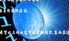 听起来你在进行Tokenim转u的过程中遇到了问题。这