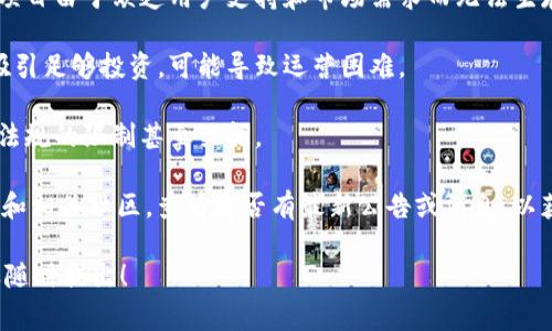Tokenim 是一个相对较新的项目，涉及到区块链和加密货币的投资。然而，关于其安全性和是否倒闭的问题，通常需要具体分析以下几点：

### 安全性分析

1. **技术审计**：确保该平台是否经过专业机构的安全审计，了解其智能合约和系统架构是否存在漏洞。

2. **用户反馈**：查看用户的评价和反馈可以获得有关平台安全性的直接证据。如果广泛存在投诉或负面反馈，可能表明安全性不足。

3. **社交媒体消息**：定期关注他们的官方网站和社交媒体渠道，及时获取最新的消息和公告，这对于判断平台的稳定性和安全性至关重要。

### 倒闭的原因

1. **市场竞争**：加密货币行业竞争激烈，许多项目由于缺乏用户支持和市场需求而无法生存。

2. **资金问题**：若平台未能有效管理资金或吸引足够投资，可能导致运营困难。

3. **监管压力**：由于缺乏合规性，可能会受到法规的限制甚至关闭。

具体到 Tokenim 的情况，建议浏览其官方网站和相关社区，查看是否有最新公告或消息，以获取更准确的信息。

如果有更具体的问题或者其他方面的需求，欢迎随时提出！