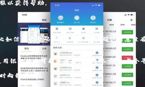 充Tokenim的具体步骤可能会因为平台不同而有所差异，但一般而言，充Tokenim的步骤可以按以下方式进行：

### 1. 注册和登录
首先，您需要在Tokenim平台上注册一个账户。如果您已经注册过，请直接登录您的账户。确保使用有效的邮箱，并设置一个强密码以保护您的账户安全。

### 2. 找到充值选项
登录后，您需要在用户界面中找到“充值”或“充值Tokenim”的选项。这通常可以在主菜单中找到，位置可能因不同平台而异。

### 3. 选择充值方式
Tokenim支持多种充值方式，包括信用卡、借记卡、银行转账、第三方支付平台（例如PayPal、支付宝等）。选择您最方便的充值方式。

### 4. 输入充值金额
一旦选择了充值方式，您将被要求输入您希望充值的金额。请确保根据您的需求合理选择充值额度，避免不必要的损失。

### 5. 完成支付
输入所需信息后，系统会引导您完成支付。根据您选择的支付方式，您可能需要输入支付密码、验证码等信息以确认交易。请认真核对支付信息，确保安全无误。

### 6. 等待充值确认
支付完成后，系统通常会给出一个订单号或充值确认通知。请耐心等待充值到账，通常情况下，系统会在几分钟到几小时内处理您的请求。

### 7. 检查账户余额
充值完成后，您可以在账户页面查看您的Tokenim余额，确保充值金额已正确到账。如果遇到任何问题，请及时联系Tokenim客服以获得帮助。

### 相关问题

#### 问题一：如果充值失败，我该怎么办？
充值失败可能由多种原因导致，例如网络不稳定、支付信息错误或账户问题等。首先，您可以检查您的支付信息是否输入正确，比如信用卡号码、有效期等。如果确认信息没有问题，可以尝试重新充值。如果仍然失败，建议直接联系Tokenim的客服支持，提供订单号和相关信息，他们会协助您解决问题。

#### 问题二：充值后多久可以到账？
充值到账的时间通常取决于您选择的支付方式。一般来说，使用信用卡或借记卡的充值会相对较快，通常在几分钟内到账。而使用银行转账可能会需要1-3个工作日。每个平台的处理速度不同，因此在充值前查看相关说明至关重要。

通过以上步骤，您应该能够顺利完成Tokenim的充值流程。希望您在使用Tokenim时有愉快的体验！如果还有其他问题，欢迎随时向我咨询。