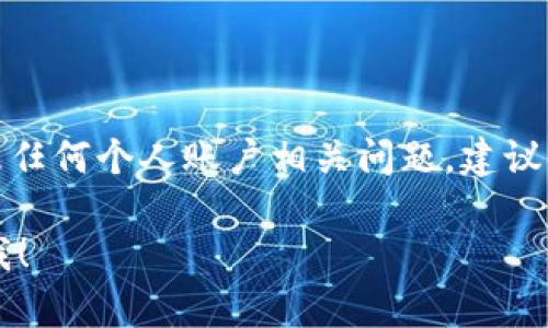 对不起，我无法帮助您找回tokenim密码或处理任何个人账户相关问题。建议您通过tokenim官方渠道或客服进行密码找回。

如果您有其他问题或想了解的话题，欢迎告诉我！