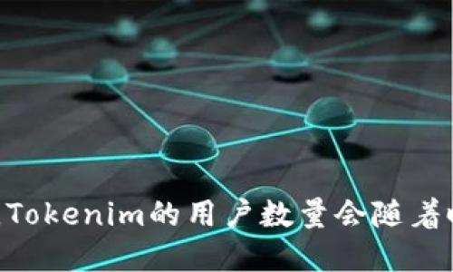 截至2023年10月，我无法访问实时的数据和信息，因此不能提供关于Tokenim的用户数量的最新信息。Tokenim的用户数量会随着时间的推移而变化，建议您访问Tokenim的官方网站或相关社交媒体，获取最新的用户数据与统计信息。