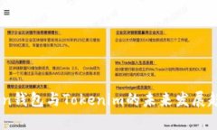 Wotoken钱包与Tokenim的未来发展趋势分析