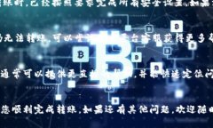 如果您无法将 ZIL（Zilliqa）从 Tokenim 转账到 Gate