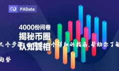 将Tokenim（或其他类似代币）转回币久，通常涉及