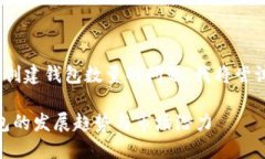 由于您询问的是关于Tokenim创建钱包数量的问题，