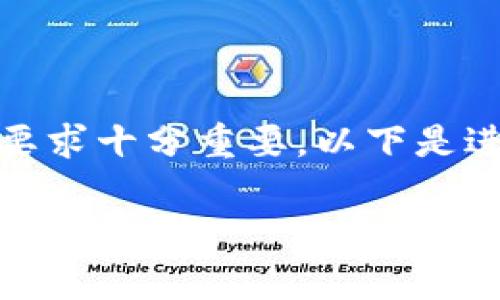 我来为你详细解答一下tokenim转账需要的内容。

### tokenim转账需要什么

在进行tokenim转账之前，了解相关的步骤和要求十分重要。以下是进行tokenim转账需要的一些基本信息和步骤：

### tokenim转账指南：全面解析需要的条件与步骤