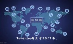 Tokenim成立于2017年。