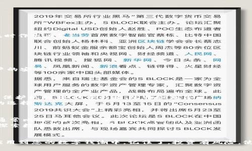 关于如何在苹果手机上下载和使用Tokenim的详细步骤，可以参考以下信息：

### Tokenim是什么
Tokenim是一款针对数字货币和区块链技术的移动应用程序，用户可以通过该应用进行加密货币的管理、交易及接收等功能。随着区块链技术的不断成熟和数字资产的增多，Tokenim的使用场景也在不断扩展。

### 在苹果手机下载Tokenim的步骤

步骤1：打开App Store
首先，您需要在您的苹果手机上找到并打开App Store应用。这是苹果设备中下载各种应用的官方网站，可以在主屏幕上找到图标。

步骤2：搜索Tokenim
在App Store的主页上，您会看到搜索框。在搜索框中输入“Tokenim”，然后点击搜索。耐心等待几秒钟，直到搜索结果加载完毕。

步骤3：选择正确的应用
在搜索结果中，您会看到与Tokenim相关的多个应用。确保选择的是官方发布的Tokenim应用，它通常会有较高的下载量和好评。您可以查看应用的图标和开发者信息，进一步确认。

步骤4：下载应用
选中Tokenim应用后，您将看到一个“获取”按钮。如果您之前未下载过该应用，按钮可能显示为“获取”或带有云朵的下载图标。点击该按钮，系统可能会要求您输入Apple ID密码或者使用Face ID/Touch ID进行确认。

步骤5：等待安装完成
下载和安装的时间可能会因网络速度而异，可以在主屏幕上看到应用图标的进度条。当图标出现并可以正常打开时，说明应用已经成功安装。

步骤6：打开Tokenim并设置账户
点击Tokenim的图标打开应用。首次使用时，您需要创建一个账户，或使用已有账户登录。请记住，保护您的账户安全非常重要，建议设置强密码并启用双重验证。

### 使用Tokenim的基本功能

功能1：资产管理
Tokenim允许用户轻松管理多种加密货币。您可以在应用中添加不同的数字资产，并随时查看余额和交易记录。

功能2：实时市场数据
该应用还提供实时的市场数据，包括各种加密货币的当前价格、涨跌幅等重要信息。这些数据对交易者来说尤为重要，可以帮助他们及时作出决策。

功能3：交易功能
Tokenim支持用户进行数字资产的买入和卖出交易。用户可以根据市场行情进行交易，赚取收益或进行资产配置。

功能4：安全性与隐私保护
Tokenim强调用户的安全与隐私，用户的敏感信息如私钥及密码均经过加密，确保不会被泄露。同时，用户可以设置多重认证，增加账户的安全性。

### 可能相关问题解答

问题1：Tokenim的安全性如何？
在现在这个数字化时代，安全性是每个用户最关心的问题之一。据我个人的判断，Tokenim在这方面做得相对不错。它提供了多重安全保护机制，如双重认证、生物识别等。
然而，用户自己也需要保持谨慎，不要轻易分享自己的账号和密码。真心觉得，如果能做好个人安全防护，使用Tokenim会是一个不错的选择。

问题2：如何选择适合自己的加密货币？
选择加密货币其实是一项技术活，需要结合市场的热点、技术分析和个人风险承受能力。我觉得，首先应该了解市场趋势和技术基础，通常比特币和以太坊是相对稳健的选择。
当然，在投资中没有绝对的安全，保持一定的警惕性非常重要。有点遗憾的是，许多新手投资者可能因为缺乏经验而遭受损失，所以在探索数字资产时，一定要多做功课。

### 总结
在苹果手机上下载和使用Tokenim已经成为很多数字资产爱好者和投资者的选择。通过上文的步骤，您可以顺利将这个强大的工具应用到您的数字钱潮中。记住了，投资有风险，使用Tokenim时，请务必确保账户安全、谨慎管理资产，并随时关注市场动态。希望您能在这个捕捉未来趋势的旅程中，获得丰厚的回报。