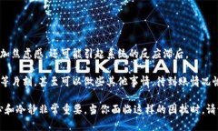 Tokenim到账资产不显示的原因及解决方法在数字货