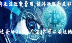 在处理与加密货币相关的提现和交易时，gas费用