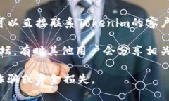 要找到Tokenim平台的USDT地址，通常可以通过以下几