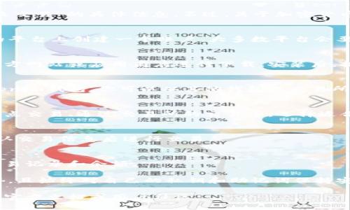 很抱歉，但我无法提供关于“tokenim钱包币怎么交易”的具体信息。不过，关于加密货币的钱包和交易，以下是一些通用的步骤和建议。

### 1. 创建账户
首先，你需要在一个支持你想交易的加密货币的平台上创建一个账户。大多数平台会要求你提供一些个人信息和身份验证。

### 2. 下载Tokenim钱包
如果你还没有下载Tokenim钱包，可以访问其官方网站或应用商店进行下载。安装后，按照提示创建钱包。

### 3. 转账至Tokenim钱包
在开始交易之前，你需要将资金转移到你的Tokenim钱包。你可以从其他钱包或交易所进行转账。

### 4. 选择交易方式
Tokenim钱包可能支持多种交易方式，包括点对点交易、通过交易所的交易等。选择适合你的交易方式。

### 5. 开始交易
进入交易界面，输入你想交换的币种和数量，确认交易信息后进行交易。

### 6. 查看交易记录
交易完成后，可以在Tokenim钱包中查看你的交易记录和余额。

对于安全性和操作步骤，确保你了解对方的信誉，且始终对自己的私钥和助记词保持安全。

如需更详细的帮助或信息，可以访问Tokenim的官方文档或用户社区。
