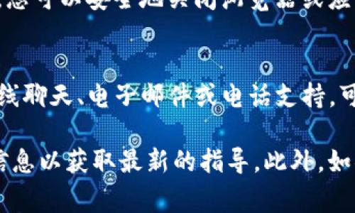 关于Tokenim退出的具体操作，建议您访问官方网站或者官方社交媒体获取最新的退出流程和步骤。但是，通常一种常见的退出流程可能包括以下几个步骤：

1. 登录您的账户
首先，您需要访问Tokenim的官方网站，并使用您的账户凭据进行登录。确保您输入正确的信息，因为安全验证是保证账户安全的有效手段。

2. 访问账户设置
成功登录后，导航到您的账户设置页面。通常在页面的右上角或侧边栏会有“账户”或“设置”的选项。找到这个选项后，单击进入设置页面。

3. 找到退出选项
在账户设置中，查找“退出”或“注销”之类的选项。这个选项可能位于安全设置、账户管理或个人信息等部分。

4. 确认退出操作
点击退出选项后，系统可能会要求您确认这一操作。请仔细阅读弹出的信息，确保您理解退出后可能导致的影响（例如，账户将被停用或某些功能将不再可用）。

5. 完成退出
确认后，系统将执行退出操作。如果一切顺利，您将被注销并重定向到登录页面。这时，您可以安全地关闭浏览器或应用。

6. 联系客服（如有需要）
如果您在退出过程中遇到问题，建议您联系Tokenim的客服支持。他们通常会提供在线聊天、电子邮件或电话支持，可以帮助您解决技术或账户相关的问题。

请注意，以上步骤仅供参考，具体操作可能因平台更新有所不同。确保始终参考官方信息以获取最新的指导。此外，如果您的问题更加复杂，例如与资金或交易相关的退出，建议直接与Tokenim进行联系。