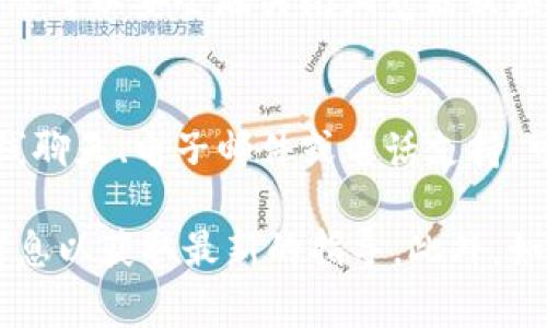 关于Tokenim退出的具体操作，建议您访问官方网站或者官方社交媒体获取最新的退出流程和步骤。但是，通常一种常见的退出流程可能包括以下几个步骤：

1. 登录您的账户
首先，您需要访问Tokenim的官方网站，并使用您的账户凭据进行登录。确保您输入正确的信息，因为安全验证是保证账户安全的有效手段。

2. 访问账户设置
成功登录后，导航到您的账户设置页面。通常在页面的右上角或侧边栏会有“账户”或“设置”的选项。找到这个选项后，单击进入设置页面。

3. 找到退出选项
在账户设置中，查找“退出”或“注销”之类的选项。这个选项可能位于安全设置、账户管理或个人信息等部分。

4. 确认退出操作
点击退出选项后，系统可能会要求您确认这一操作。请仔细阅读弹出的信息，确保您理解退出后可能导致的影响（例如，账户将被停用或某些功能将不再可用）。

5. 完成退出
确认后，系统将执行退出操作。如果一切顺利，您将被注销并重定向到登录页面。这时，您可以安全地关闭浏览器或应用。

6. 联系客服（如有需要）
如果您在退出过程中遇到问题，建议您联系Tokenim的客服支持。他们通常会提供在线聊天、电子邮件或电话支持，可以帮助您解决技术或账户相关的问题。

请注意，以上步骤仅供参考，具体操作可能因平台更新有所不同。确保始终参考官方信息以获取最新的指导。此外，如果您的问题更加复杂，例如与资金或交易相关的退出，建议直接与Tokenim进行联系。