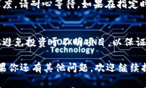 要在 Tokenim 平台上添加新的币种，通常需要按照特定的步骤进行操作。虽然不同平台的具体步骤可能略有不同，但一般来说，你可以按照以下步骤尝试：

### 步骤 1: 登录你的 Tokenim 账户
首先，确保你已经注册并登录到你的 Tokenim 账户。如果你还没有注册，请先完成注册流程。

### 步骤 2: 访问币种管理界面
在 Tokenim 的主界面上，寻找一个类似于“资产管理”、“币种管理”或“添加币种”的选项。点击进入该界面。

### 步骤 3: 查看支持的币种列表
在币种管理界面，通常会有一个支持的币种列表，你可以浏览这些币种，确认你想要添加的币种是否已经存在。

### 步骤 4: 提交添加请求
如果你希望添加的币种尚未在列表中，通常会有一个“添加币种”或“请求添加”的按钮。点击后，系统可能会要求你填写一些信息，包括：
- 币种名称
- 简称
- 合约地址（如果是基于区块链的币种）
- 项目官网链接
- 其他相关信息

### 步骤 5: 提交审核
填写完所有必要的信息后，确认无误，提交你的币种添加请求。此时，Tokenim 的团队将会审核你的请求，需要一些时间来处理。

### 步骤 6: 等待通知
提交后，你可能会收到一个确认邮件，告知你添加请求的处理进度。请耐心等待，如果在指定时间内没有收到回复，可以尝试联系 Tokenim 的客服。

### 风险提示
在添加新的币种时，请务必确认该币种的合法性和安全性，尽量避免投资于不明项目，以保证你的资产安全。

希望这些信息能够帮助你顺利在 Tokenim 上添加新币种！如果你还有其他问题，欢迎继续提问。