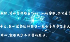 将BTT（BitTorrent Token）转移到Tokenim的过程可以按以