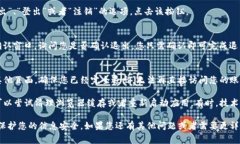 在 Tokenim（或类似的加密平台）上退出登录的步骤