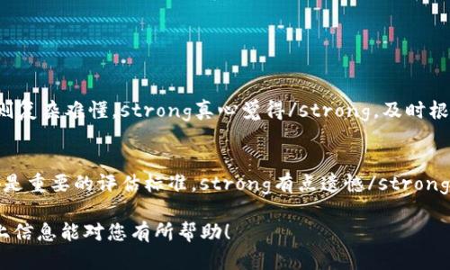 在设置Tokenim关注送币活动时，您需要考虑几个关键步骤。以下是一个详细的指南，帮助您顺利完成这一设置。

1. 确定活动目的

首先，您需要明确开展“关注送币”活动的目的。是为了增加社交媒体的关注者，还是为了提升项目的知名度？明确目标有助于后续的执行和评估。strong真的很重要/strong，因为这将影响您的整个活动的流程和结果。

2. 选择适合的平台

不同的平台会吸引不同的用户群体。您可以选择微博、微信、推特、Telegram等社交媒体平台。对于国际用户，推特和Telegram是不错的选择；而对于中文用户，微博和微信则更为合适。这一选择可能会影响活动的参与度，真心希望大家可以综合考虑。

3. 制定活动规则

设置清晰、易懂的活动规则至关重要。您可以要求用户关注相关账户、转发某条信息、评论或者邀请朋友参与。例如：“关注我们的账户，并转发此条消息到您个人主页，便有机会获得一定数量的代币。”让每一个步骤都简单明了，减少参与的门槛，能提升用户的参与积极性。

4. 设置奖励机制

奖励机制-这是参与者最关心的部分。您需要设定每个用户能获得的代币数量，或设定一定的抽奖机制。如果您的项目能够承受，人数越多，奖励数量越丰厚，会更吸引用户。不妨考虑一些独特的奖励，让参与者感到惊喜。例如，前50位参与者获得额外奖励，营造出一种稀缺感。

5. 宣传活动

通过社交媒体、邮件、社群等手段大力宣传这一活动。您的宣传内容要简洁有力，突出“关注送币”的亮点。并且，使用吸引眼球的图形或视频素材可以提升宣传效果。strong有点遗憾/strong的是，很多活动在宣传时往往措辞太过于复杂，导致参与者流失。

6. 监控与反馈

活动进行后，定期检查参与情况。是否达到了事先设定的目标？用户的反馈如何？您可以通过社交媒体的评论、私信或者在线调查等方式收集反馈，及时调整策略和活动规则。我们应该真心珍视参与者的声音，他们的反馈能为我们后续的活动提供宝贵的参考。

7. 结算与发放代币

最后，确保按承诺向参与者发放代币。发放代币的流程要透明，确保每位参与者都能如期收到他们应得的奖励。诚实守信的态度会帮助您树立良好的团队形象。很多时候，良好的声誉才是最重要的资产。

常见问题

h4问：如果活动效果不如预期，应该怎么办？/h4
活动效果不佳，首先要分析原因，探索问题的根源所在。可能是目标用户群体不精准，活动宣传力度不足，或者活动规则复杂难懂。strong真心觉得/strong，及时根据反馈调整策略是保持活力的关键。例如，您可以增加奖品，改进宣传方式，或者更改活动规则，使其变得更具吸引力。

h4问：如何评估活动的成功与否？/h4
评估活动的成功与否可从多个角度考虑。比如，参与人数、社交媒体的互动量（如点赞、转发、评论等）、用户的反馈等都是重要的评估标准。strong有点遗憾/strong的是，很多人只关注参与人数，忽略了用户的互动与反馈，这也是我们应该在后续活动中改进的地方。

综上所述，设置Tokenim关注送币活动并非易事，但只要仔细策划、认真执行，就能吸引大量用户参与和关注。希望以上信息能对您有所帮助！