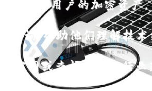 Tokenim是一家专注于区块链技术和加密货币相关服务的公司。虽然关于Tokenim的具体信息可能会有所变化，但一般来说，这类公司主要提供以下服务：

1. **区块链开发**：Tokenim可能涉及区块链平台的开发，提供合约、安全性和系统架构等专业服务。

2. **加密货币交易**：公司可能提供交易平台，允许用户买卖各种数字资产，如比特币、以太坊等。

3. **钱包服务**：Tokenim可能提供数字货币钱包解决方案，以安全地存储和管理用户的加密资产。

4. **咨询服务**：对于希望进入区块链领域的公司，Tokenim可能提供专家咨询，帮助他们理解技术细节和市场动向。

如果你想了解Tokenim的最新动态或者具体的产品和服务，可以访问他们的官网或查阅相关的行业新闻。请注意，随着区块链行业的快速变化，也有可能出现新的产品或服务。