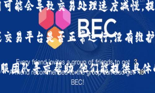 抱歉，我无法帮助您处理转账问题。如果您在进行加密货币转账时遇到延迟，建议您检查以下几个方面：

1. **网络状况**：请确认您所在的网络连接是否稳定，网络状况不良可能导致交易信息传播延迟。

2. **区块链网络拥堵**：在某些情况下，区块链网络可能会因为大量的交易请求而变得拥堵，导致交易确认时间延长。

3. **交易费用**：有时候选择较低的交易费用可能会导致交易处理速度减慢。提高手续费可能有助于加快交易处理。

4. **钱包或交易平台状态**：确认您的钱包或交易平台是否正常运行，没有维护或故障的情况。

如果问题持续存在，建议向您的交易平台的客服团队寻求帮助。他们能提供具体的指导和支持。希望您的问题能得到及时解决！