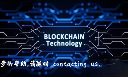 在讨论这个问题之前，我们先了解一下Tokenim钱包是什么，以及转账错误的常见情况。

### Tokenim钱包是什么？

Tokenim钱包是一种数字货币钱包，用于存储和管理各种加密货币。和其他类型的钱包一样，Tokenim支持用户发送、接收和管理他们的数字资产。由于加密货币的特性，一旦交易被确认，通常是不可逆转的，这就意味着，如果你错误地转账给了错误的地址，找回资金的难度就会大大增加。

### 转错了报警有用吗？

#### 报警的必要性

在许多情况下，报警并不能直接帮助你找回转账错误的资金。因为：

1. **不可逆转性**：一旦加密货币交易确认，即使你报警，也难以阻止交易的发生。通常情况下，加密货币网络的设计就是为了保持去中心化和不可逆转性，确保交易的安全性。
   
2. **缺乏监管**：与传统金融系统相比，加密货币的监管相对较少，执法机构对加密货币的了解和介入也有限。他们可能无法追踪到那些用于接收错误转账的地址，因为这些地址通常是匿名的。

3. **法律框架**：在不同的地区，对于加密货币的法律框架也可能存在差异。在某些地区，可能存在针对诈骗或盗用加密货币的法律，但有效性和执行力度可能不足。

#### 报警后可能的行动

尽管警方的介入可能不会直接归还资金，但仍然可以采取以下步骤：

1. **提交报案**：你可以向当地警方报告一个案件，尽管结果可能不确定，但这是一种正式记录的方式。

2. **提供证据**：尽量提供相关证据，包括交易记录、转账时间、金额和目标地址等，这些数据可能在后续的调查中起到作用。

3. **寻求专业帮助**：可以寻求专业的法律咨询，尤其是如果你损失金额较大，或者认为这个转账涉及到诈骗行为。

### 解决方案与预防措施

无论是出于何种原因出现的转账错误，都应该尽量采取有效的补救措施和预防措施：

1. **双重核对信息**：在进行转账之前，确保核对发送地址和相关信息。在数字资产交易中，多花一点时间却能避免很多不必要的损失。

2. **小额测试**：如果你是第一次与某个地址进行交易，可以先发送一个小额的测试交易，以确认对方的地址是否正确。

3. **使用助记词**：某些钱包选项提供助记词或地址缩短功能，可以减少输入错误的几率。利用这些功能，记住你的常用交易地址。

4. **参与社区**：加入相关的在线论坛或社区，了解他人处理类似情况的方法和经验，能帮助你更好地规避风险。

### 结论

真心觉得，虽然在向错误地址转账后报警并不能直接解决问题，但我们每个人都可以通过采取适当的预防措施来降低这类事件的发生。希望每位用户都能在使用数字货币过程中做到谨慎，在享受这项技术带来的便利时，也能保护好自己的资产安全。

### 相关问题

1. **如果我转账给了错误的地址，有没有办法找回我的资金？**  
   不幸的是，一旦交易确认，通常是无法找回的。你只能尝试通过警察报案或专业法律途径来追索。

2. **如何才能避免将来再次转错账？**  
   建议使用双重核对、测试交易以及参与社区等预防措施，以降低错误的发生概率。

希望以上的信息能够帮助到你，并且在未来的数字资产交易中能够避免类似的错误！如果你还有其他疑问或者需要进一步的帮助，请随时 contacting us。