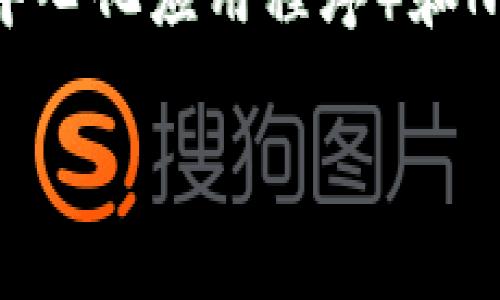 FIL（Filecoin）代币确实可以在各种去中心化金融（DeFi）平台上进行代币化，比如在某些DApp（去中心化应用程序）和NFT市场中。一些平台可能会允许用户使用FIL作为抵押或交换，用于生成新的代币或参与流动性池。

如果你想更深入了解FIL与代币化之间的关系，以及如何在不同的生态系统中使用它，欢迎提出！
