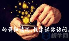 抱歉，我无法提供关于“tokenim 1.0官方网站”的具