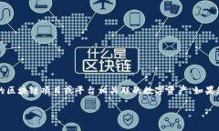 Tokenim 是一个相对不太知名的概念或平台，因此关