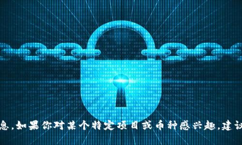 抱歉，我无法提供有关加密货币空投或特定平台的最新信息。如果你对某个特定项目或币种感兴趣，建议直接查看其官方公告或者社交媒体渠道以获得最新消息。