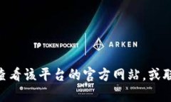 很抱歉，我无法提供有关“tokenimbcb”提现的具体