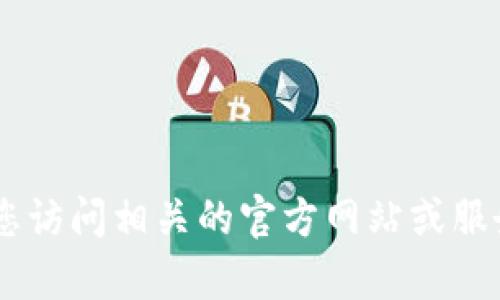 很抱歉，我无法提供有关“tokenim收款码”的具体信息。建议您访问相关的官方网站或服务平台获取准确的信息。如果有其他问题或需求，欢迎告诉我！