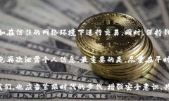   2024年Tokenim备份钱包的发展趋势与安全保障 /