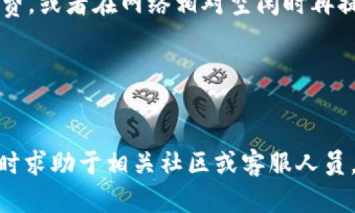 将Tokenim存入以太坊经典（ETC）钱包的步骤如下。请您务必小心处理，以确保您的资金安全。

### 第一步：获取ETC钱包

首先，您需要一个支持以太坊经典的数字货币钱包。常见的ETC钱包包括：

1. **硬件钱包**：如Ledger Nano S/X、Trezor等，安全性高。
2. **软件钱包**：如Mist、Ethereum Classic Wallet。
3. **在线钱包**：如Coinbase、Binance等，便于交易。

确保您下载或访问的是官方网站，避免钓鱼网站。

### 第二步：确保Tokenim的兼容性

确认您的Tokenim代币与以太坊经典网络兼容。在某些情况下，Tokenim可能是基于以太坊（ETH）网络的ERC20代币。如果是这样，您需要找到一个可以桥接或交换为ETC的解决方案。

### 第三步：将Tokenim转入ETC钱包

1. **打开您的钱包**：启动您下载的ETC钱包并登录。
   
2. **找到接收地址**：在ETC钱包中查找“接收”或“Deposit”选项，复制您的ETC地址。确保您复制的是ETC地址，而不是其他网络（如ETH）的地址。

3. **发送Tokenim**：如果您的Tokenim已在交易所，按照以下步骤操作：
   - 登录交易所账户。
   - 找到Tokenim的交易页面。
   - 选择“提取”或“Withdrawal”。
   - 粘贴您在ETC钱包中复制的地址，并输入转账的数量。
   - 确认交易。

4. **等待确认**：发送后，等待区块链网络确认交易。您可以在ETC区块浏览器中查询您的交易状态。

### 第四步：检查余额

一旦交易确认，您可以在ETC钱包中查看您的Tokenim余额。确保它显示正确。

### 额外建议和关注事项

- **手续费**：每笔交易会产生一定的手续费，确保您在转账时有足够的ETC余额来覆盖这些费用。
- **安全性**：在任何交易中始终保持警惕，确保与可靠的交易所和钱包互动。使用双重验证提高安全性。
- **备份钱包**：定期备份您的钱包信息和私钥，以防丢失或设备故障。

### 相关问题

#### 1. 如何安全地管理我的数字货币钱包？

为了安全管理您的数字货币钱包，可以考虑以下几点：
备份与恢复
定期备份您的钱包，保存私钥、助记词等重要信息。可以将它们存储在一个安全的位置，尽量避免在线存储。

双重认证
支付、转账等功能启用双重认证（2FA），为账户增加一个保护层。即使有人获得您的密码，仍然需要额外的认证步骤。

小心钓鱼网站
注意保护您的登录信息，确保访问的都是官方网站。拨打官方支持电话确认链接时，一定要小心。

br

#### 2. 为什么我的Tokenim交易延期或未确认？

如果您的Tokenim交易延期或未确认，可能有以下几个原因：
网络拥堵
区块链网络交易量大时，交易确认可能会延迟。您可以查看区块链浏览器了解当前交易拥堵状况。

手续费设置过低
如果您设置的交易手续费过低，矿工可能不愿意处理您的交易。尝试提升手续费，或者在网络相对空闲时再提交交易。

错误地址
确保您的Tokenim发送到正确的地址。错误的地址可能导致资金丢失。

通过以上步骤，您就可以将Tokenim安全地存入ETC钱包。如果有其他问题，随时求助于相关社区或客服人员。真心希望每一位用户都能在数字货币的世界中安全、顺利地进行交易和投资。