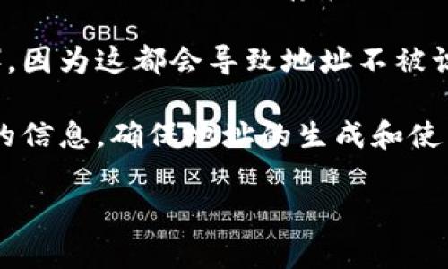 看起来您提到的“tokenim地址助词长度不对”似乎是与区块链或加密货币相关的术语。这可能指代某种代币的地址或者智能合约的执行出现了问题。由于这是一个比较技术化的问题，解决方案通常会涉及以下几个方面：

1. **检查地址长度**：确保提供的地址是符合特定区块链（如以太坊、比特币等）的标准格式。不同的区块链对地址的长度和结构有不同的要求。

2. **验证地址有效性**：可以通过区块链浏览器（如Etherscan）检查这个地址的有效性，看看它是否是一个已经存在的地址，是否有交易记录。

3. **检查输入格式**：确保在输入地址时没有多余的空格或错误的字符（例如大小写敏感问题），因为这都会导致地址不被识别。

4. **参照官方文档**：如果你在使用某个特定的平台或者钱包，查看其官方文档以了解更详细的信息，确保地址的生成和使用是按照规范进行的。

如果您有更具体的上下文或问题描述，欢迎提供更多信息，我会尽力提供更详细的帮助！