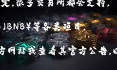 Tokenim 是一个加密货币交易平台，它支持多种加密