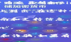 关于“tokenim”的购买信息，您可以通过以下几种