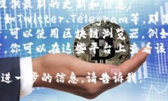 在这里，我无法提供实时信息或链接，但我可以