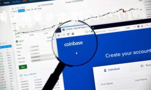 关于“tokenim”是否可以使用的问题，具体情况可能因该技术或服务的更新、地区限制、用户设置等多种因素而异。如果您能提供更多细节，比如您是在什么平台上使用“tokenim”，或者您遇到了什么具体的问题，我可以更好地帮您解答。

另外，如果“tokenim”是某个具体的应用程序或技术工具，有可能是因为它尚未在您所在的地区上线，或者它本身存在技术问题。您可以尝试以下几个步骤：

1. **查看官方公告**：去“tokenim”的官方网站或社交媒体渠道查看是否有维护或服务中断的通知。
2. **用户论坛和社区**：在相关的用户论坛或社交媒体群组中查看其他用户是否遇到类似问题，看看有没有解决方案。
3. **清除缓存**：如果是在手机应用上，可以尝试清除应用的缓存或重装应用。
4. **联系客服**：直接联系“tokenim”的客服支持，询问您遇到的问题。

如果能提供更具体的信息，我会更乐意提供针对性的帮助！