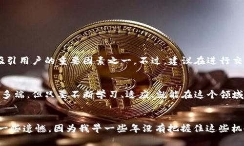 很高兴你对Tokenim和USDT着迷，下面是关于如何将USDT添加到Tokenim的详细步骤和介绍。

一、什么是Tokenim？
Tokenim是一种去中心化金融平台，它允许用户通过多种方式进行数字资产交易。用户可以在平台上创建或管理他们的代币，进行资金兑换以及捕捉市场机会。随着加密货币的普及，Tokenim逐渐成为了用户日常交易的热门选择。

二、USDT的背景
USDT，全称为Tether，是一种稳定币，旨在将其价值与美元1:1挂钩。由于其稳定性，USDT在加密市场中被广泛使用，成为投资者和交易者的避风港，因此，了解如何将USDT添加到Tokenim中是每位用户都应该掌握的技能。

三、添加USDT到Tokenim的步骤
让我们一步步来看看如何将USDT添加到Tokenim中：

h41. 创建一个Tokenim账户/h4
如果你还没有Tokenim账户，首先需要下载Tokenim应用或者访问其官方网站进行注册。填写个人信息并完成身份验证过程是非常关键的一步，确保你的账户安全。

h42. 连接钱包/h4
接下来，要将USDT添加到Tokenim，需要连接你的数字钱包。Tokenim支持多种主流钱包，例如MetaMask、Trust Wallet等。确保钱包中有足够的以太坊（ETH）以支付交易费用。

h43. 转账USDT到Tokenim钱包/h4
在你的钱包中选择