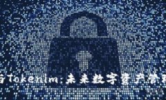 狐狸钱包与Tokenim：未来数字资产管理的新趋势