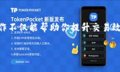 在这个数字货币迅速发展的时代，使用像Tokenim这